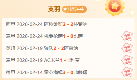 昨日五战全,再现惊人战,相似战例再,博鱼体育,博鱼体育官网,H5博鱼体育官网,博鱼体育官网玩家首选