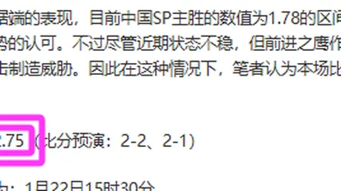 6000万引援首秀惊险落幕！断球与对手神射交锋，20分钟内遗憾退场